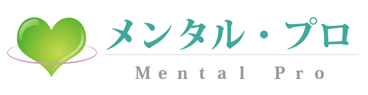心理性的発達理論 | メンタル・プロ